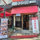 아쯔다무라 이미지