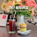 봄약국 | 가산디지털단지 카페 안양천 커피전문점 북카페 원두서점