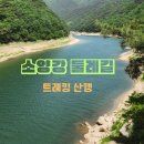 소류정 | 인제 소양강 둘레길 1코스/2코스 쉬엄쉬엄 힐링 트레킹 다녀온 후기