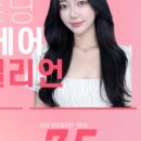 엠버왁싱