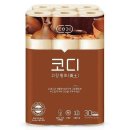 웰빙코디