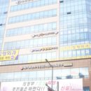 더조은정형외과의원 | 민락동 정형외과> 더조은 정형외과 내원 후기