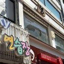 신금호 노래연습장 이미지