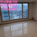 우성스마트시티뷰 | 양산입주청소 우성스마트시티뷰 다녀왔습니다