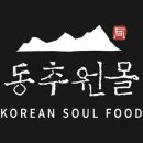 한우세탁소 이미지