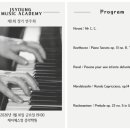 제이피아노 정기연주회 이미지