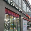 순복이네반찬