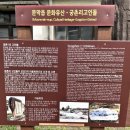 연세대학교 원주박물관 이미지