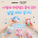 메가커피 X 사랑의 하츄핑2 랜덤 인형 키링 실물.jpg 이미지