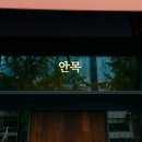 강남국밥 이미지