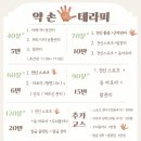 약손 테라피 네이버블로그