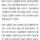 대구 식당·술집 밤9시 셧다운, 영업제한 없는 경산으로 &#34;2차&#34; 이미지