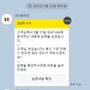 덕진동-14(KT 앞) | KT 핫딜노트 아이폰 17 프로 사전예약 후기