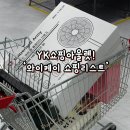 속옷의류상설할인매장 | 인천 yk아울렛 쿠팡보다 싼 창고형 할인매장 yk마트 신상품 후기