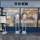 우리뷔페 이미지