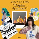 뚜레쥬르 진도점 | 아이묭 투어 2025 내한 콘서트 Doplhin Apartment 입주 후기 및 셋리스트