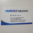HM모터스 이미지