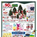 (12/17)크리스마스 미니트리 이미지