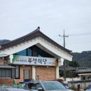 부성식당 | 경주맛집 현지인추천 블루리본 토속보리밥정식 부성식당 후기