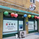 원미로65번길 네이버블로그
