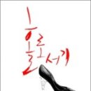 올가정원4
