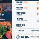 쿠우쿠우 이미지