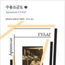 형기농장 | 수용소군도 6