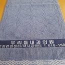 현대우리들의원 이미지