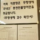 고창풍천장어 이미지