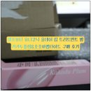 유니케어링 | 셀프뷰티 유니코닉 올데이 립 트리트먼트 밤 카카두플럼&amp;호호바펩타이드 구매후기