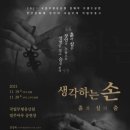 국립무형유산원 대공연장 이미지