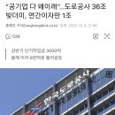 도로공사,연간 이자비용만 1조원 이미지