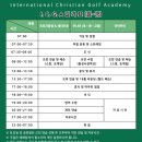A+ 골프아카데미 이미지