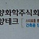 진양테크 이미지