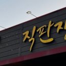 삼창수산(오산점) 이미지