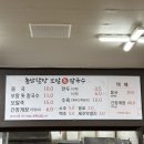 비양도할망보말칼국수 | 제주공항 근처 아침식사 가능한 돌담할망 톳보말칼국수 강추 후기, 맛있는 보말톳칼국수 몸국