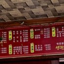성진반점 - 밀양시 | 성진반점