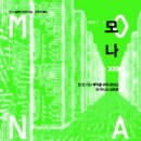 모나