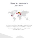 헬스리아 이미지