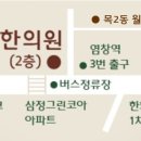 은휼한의원 이미지