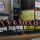 킴스클럽 앞 이미지