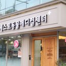 잠실베스트동물병원 수술재활센터 이미지