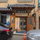 허준한약국