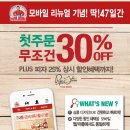 파파존스피자약수점 이미지