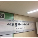 에듀툴킷디자인연구소 이미지