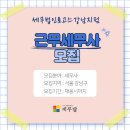 세무법인로고스 - 서초구 서초대로 396 | 세무법인로고스