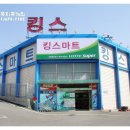 킹스마트정육코너