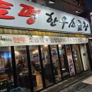 토평온누리약국 이미지