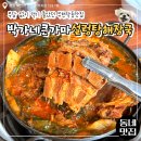 큰가마 | [한입로그] 부천 작동 감자탕 맛집 박가네큰가마설렁탕해장국 다녀온 후기