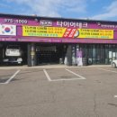 타이어테크 오산세교점 | 오산 병점 화성 세교 동탄 수원 평택 올뉴 카니발 235/55R19 넥센타이어 렌탈 당일장착 후기